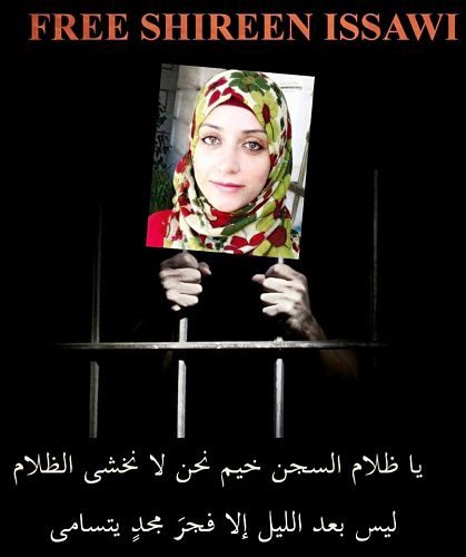 Communiqué de la Campagne Free Shireen Issawi - Audiences de Shireen et Medhat Issawi 